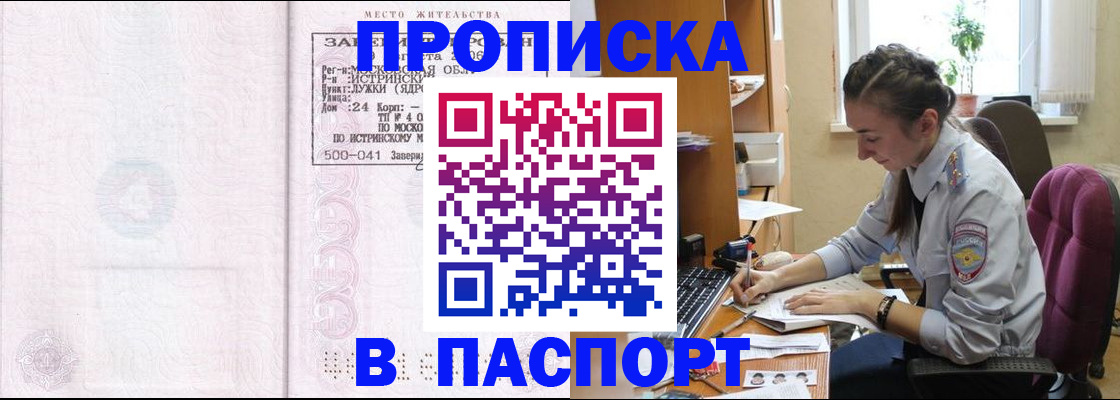 прописка для кредита в Карачеве