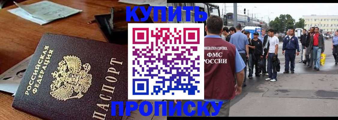 прописка для кредита в Карачеве