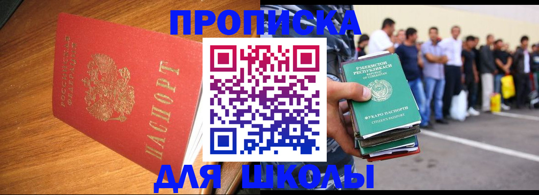 прописка для работы в Карачеве