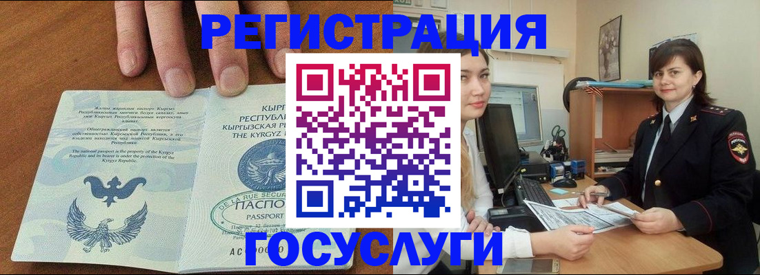 временная регистрация недорого в Карачеве
